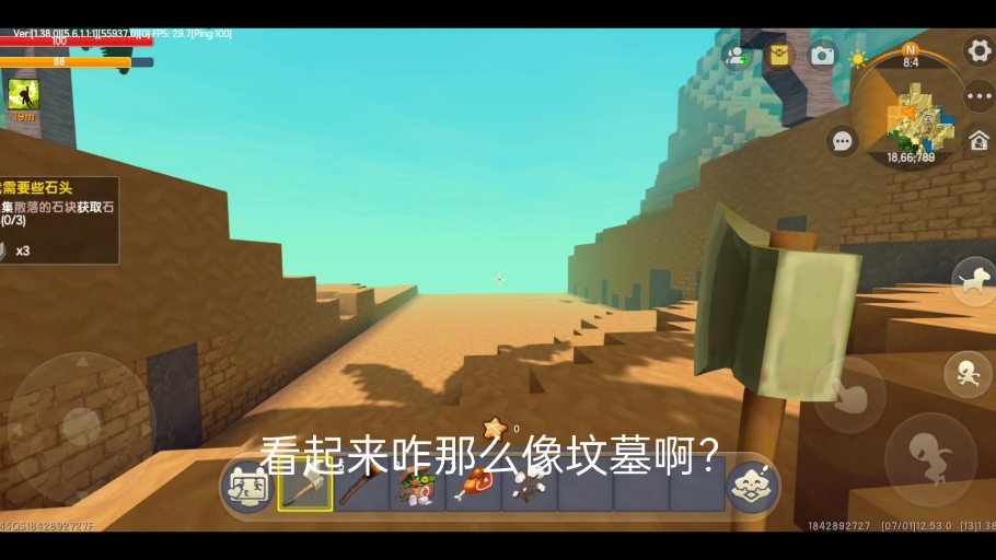 今天来玩迷你世界好吧