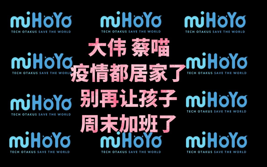 【上海防疫】今天是超越米哈游最好的一天网络游戏热门视频