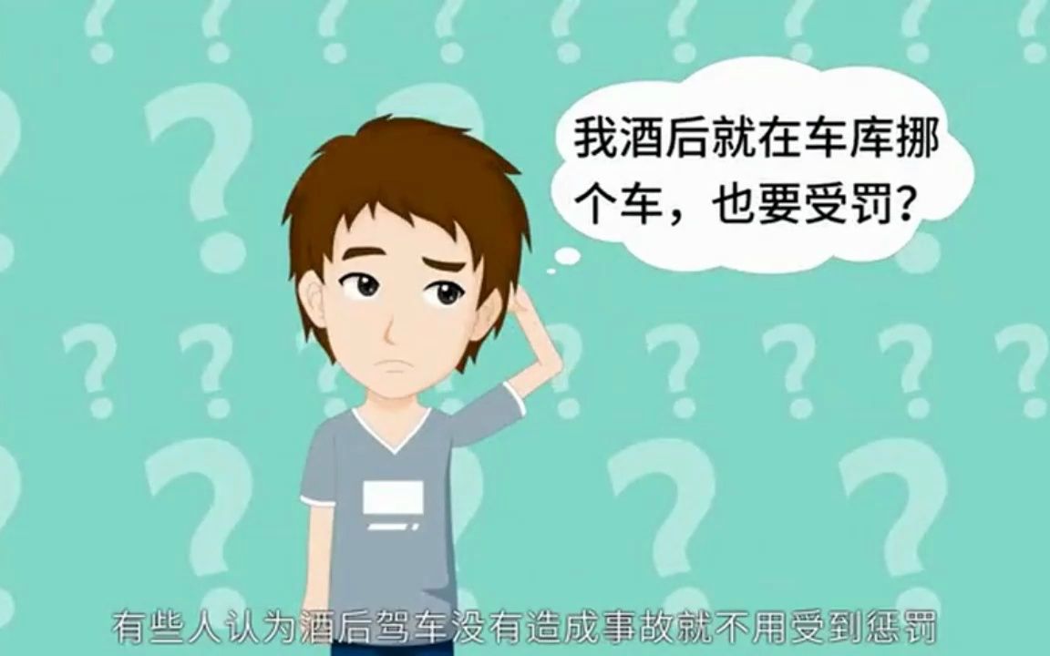 [图]酒驾醉驾，成本有多高?