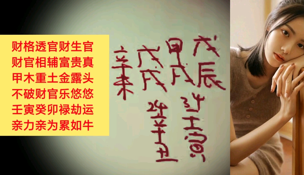 甲戌日九八五研究生女命财官厚重单位厉害