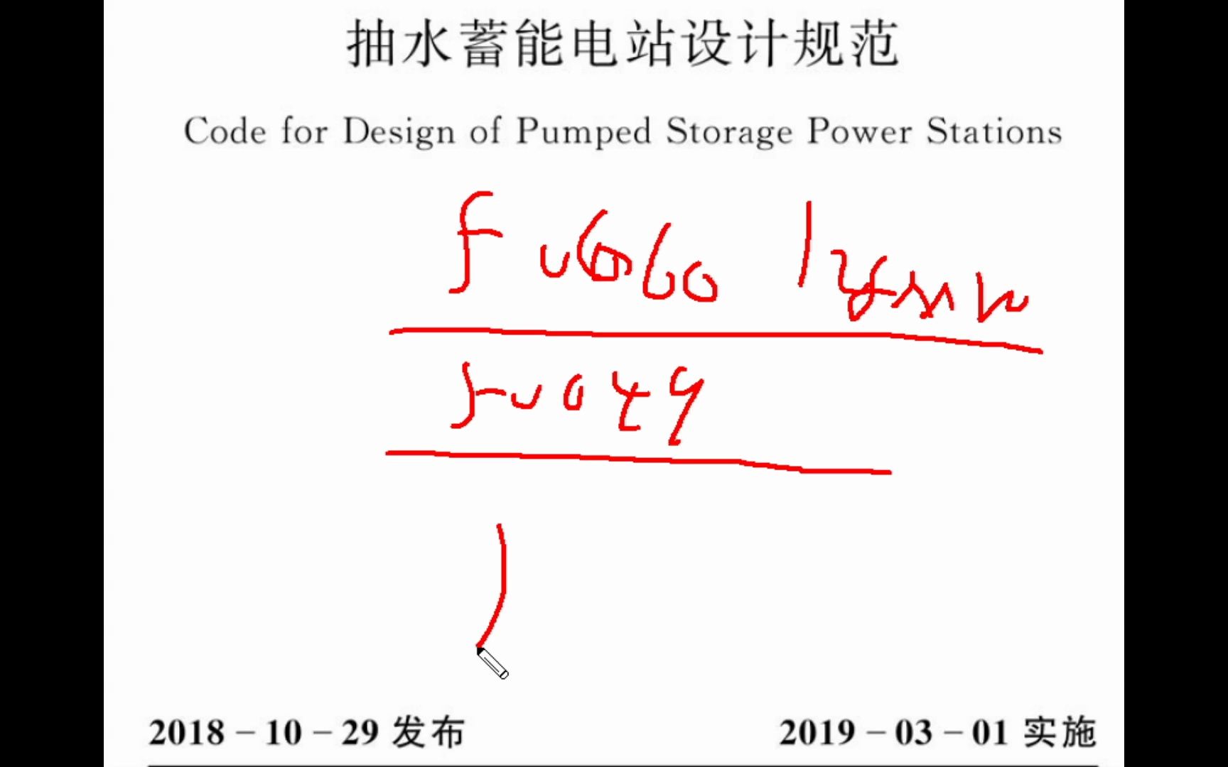 [图]2023.9.4抽水蓄能10072