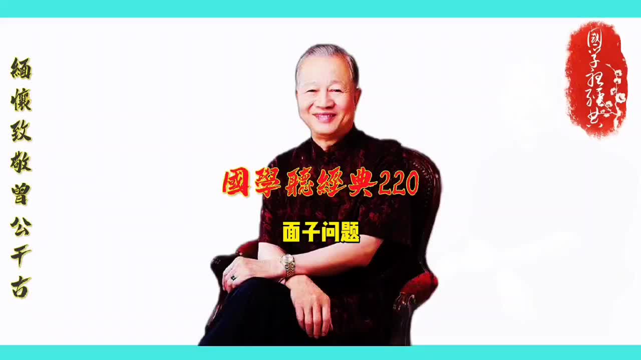 [图]第220集 面子问题