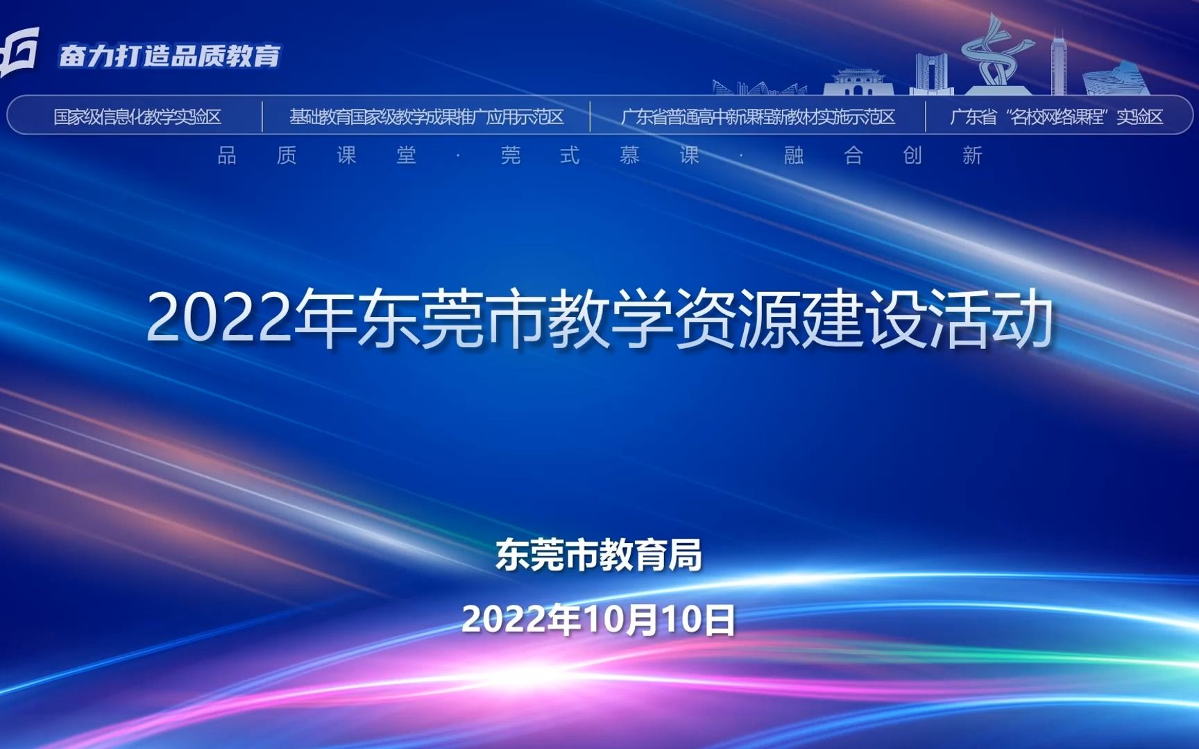 智能运动助手-韩奇(基础教育精品课)