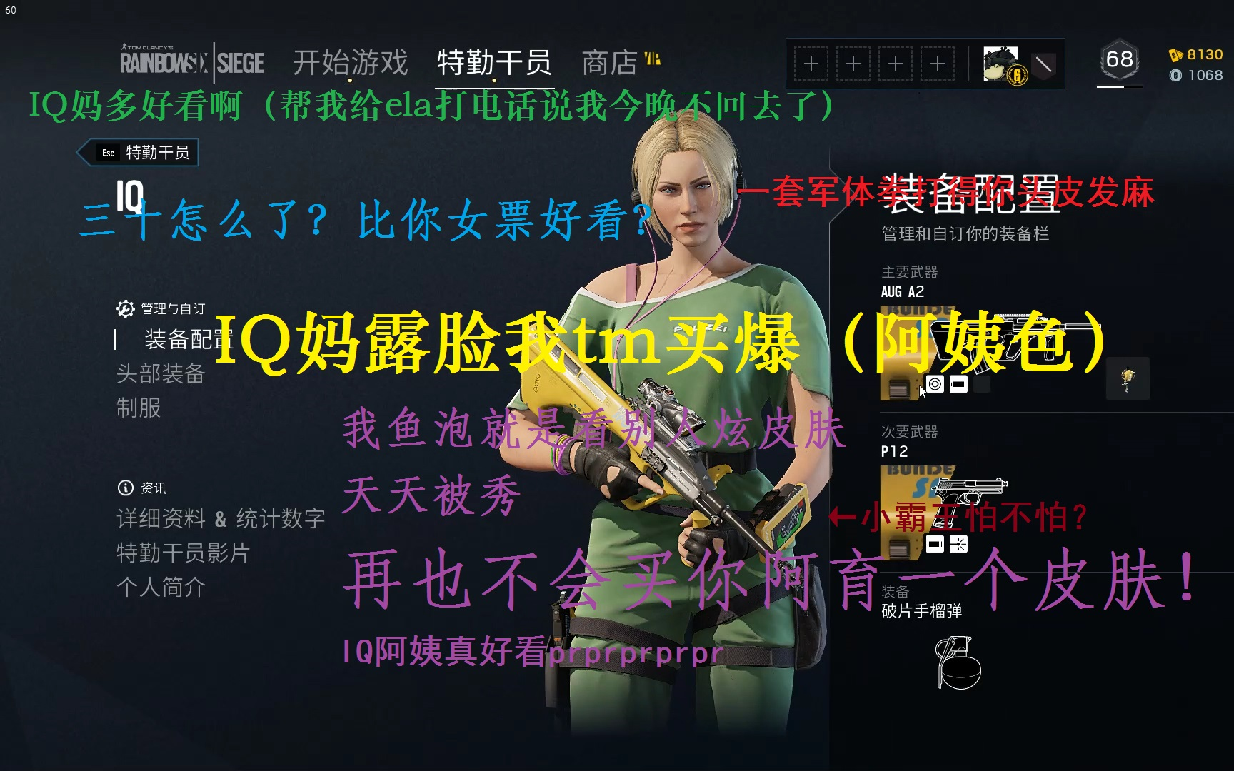 彩虹六号iq精英皮肤开箱iq阿姨我tm舔爆