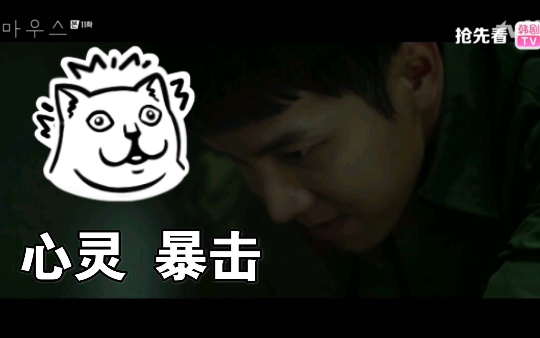 mouse窥探ep11郑巴凛黑化成为丹尼尔博士的棋子