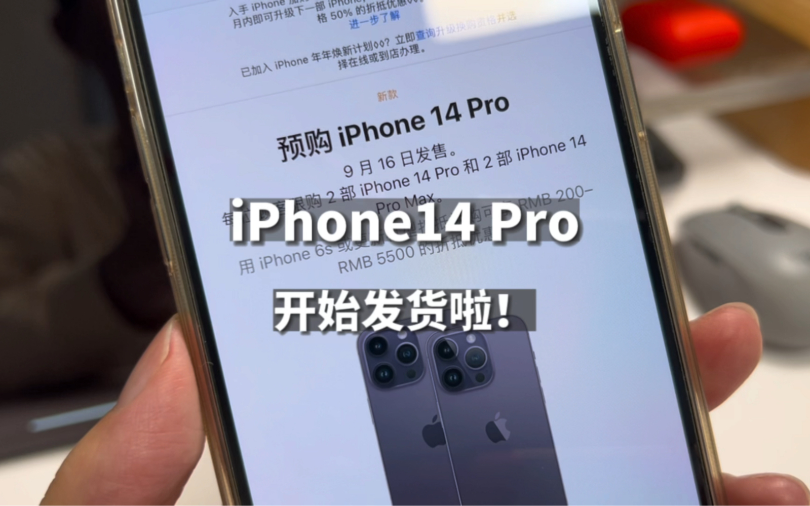 iPhone14pro首批开始发货啦!你的物流信息变了吗?哔哩哔哩bilibili