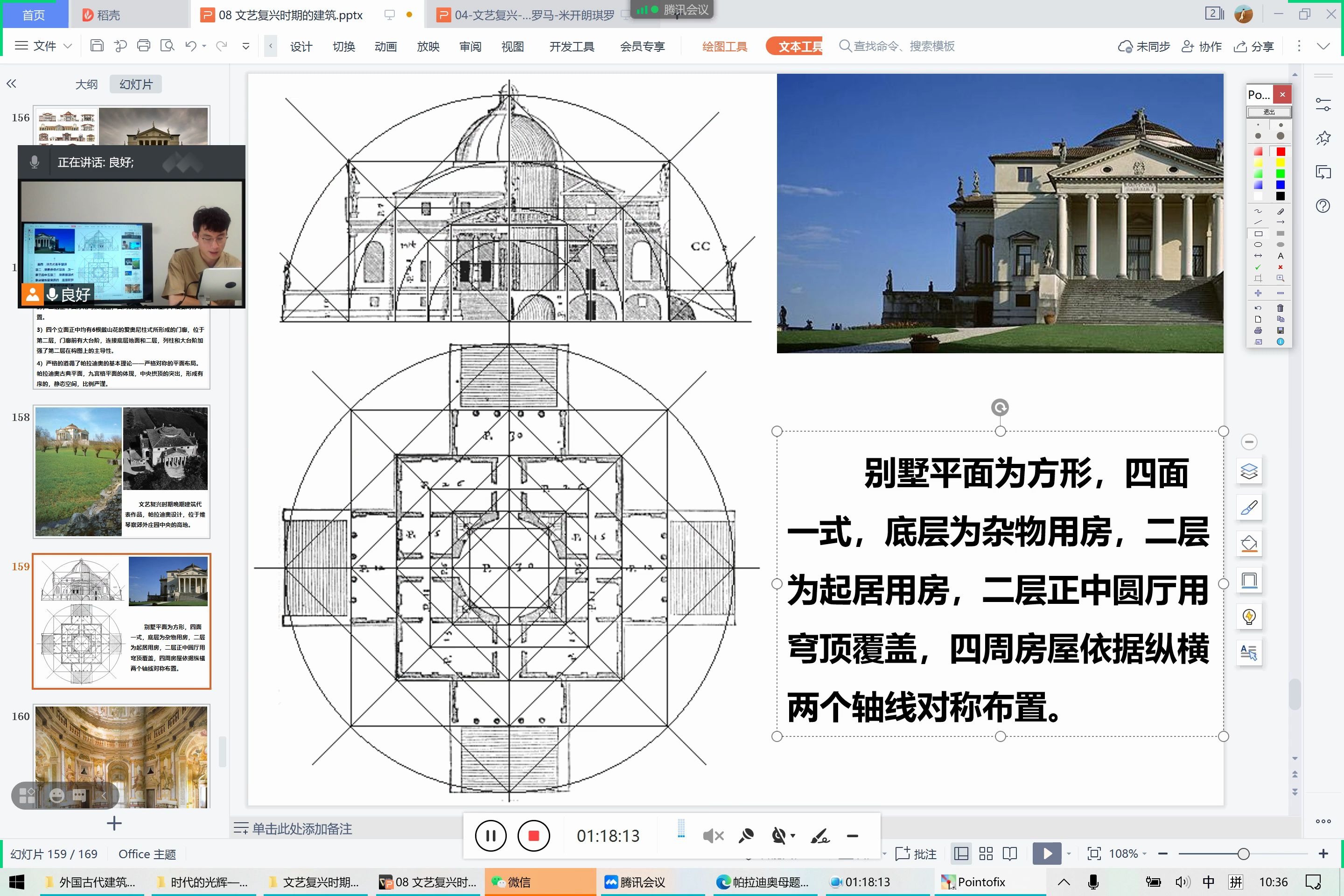 26.【知识点解析】圆厅别墅特点及其影响(良好建筑史)哔哩哔哩bilibili