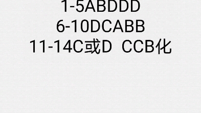 山西金科大联考#金科大联考#山西金科 化学生物参考答案哔哩哔哩bilibili