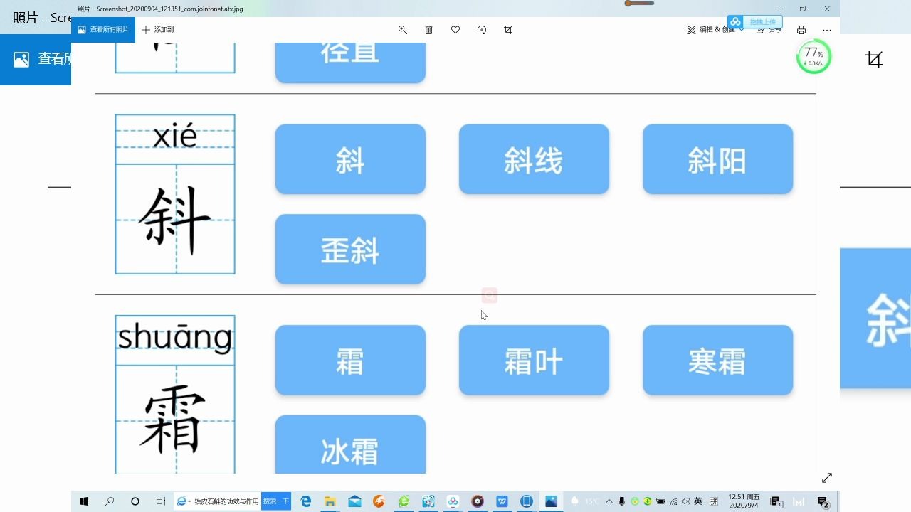 三年级上册语文古诗三首课文山行课文生字听写诗歌默写05哔哩哔哩bilibili