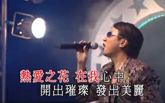 [图]【香港音乐】激光中-黎耀祥