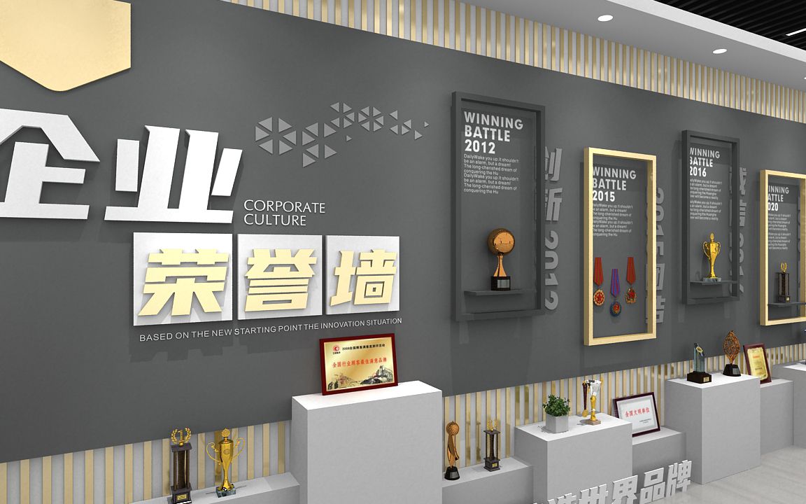 大气企业奖杯形象墙 公司发展历程荣誉文化墙