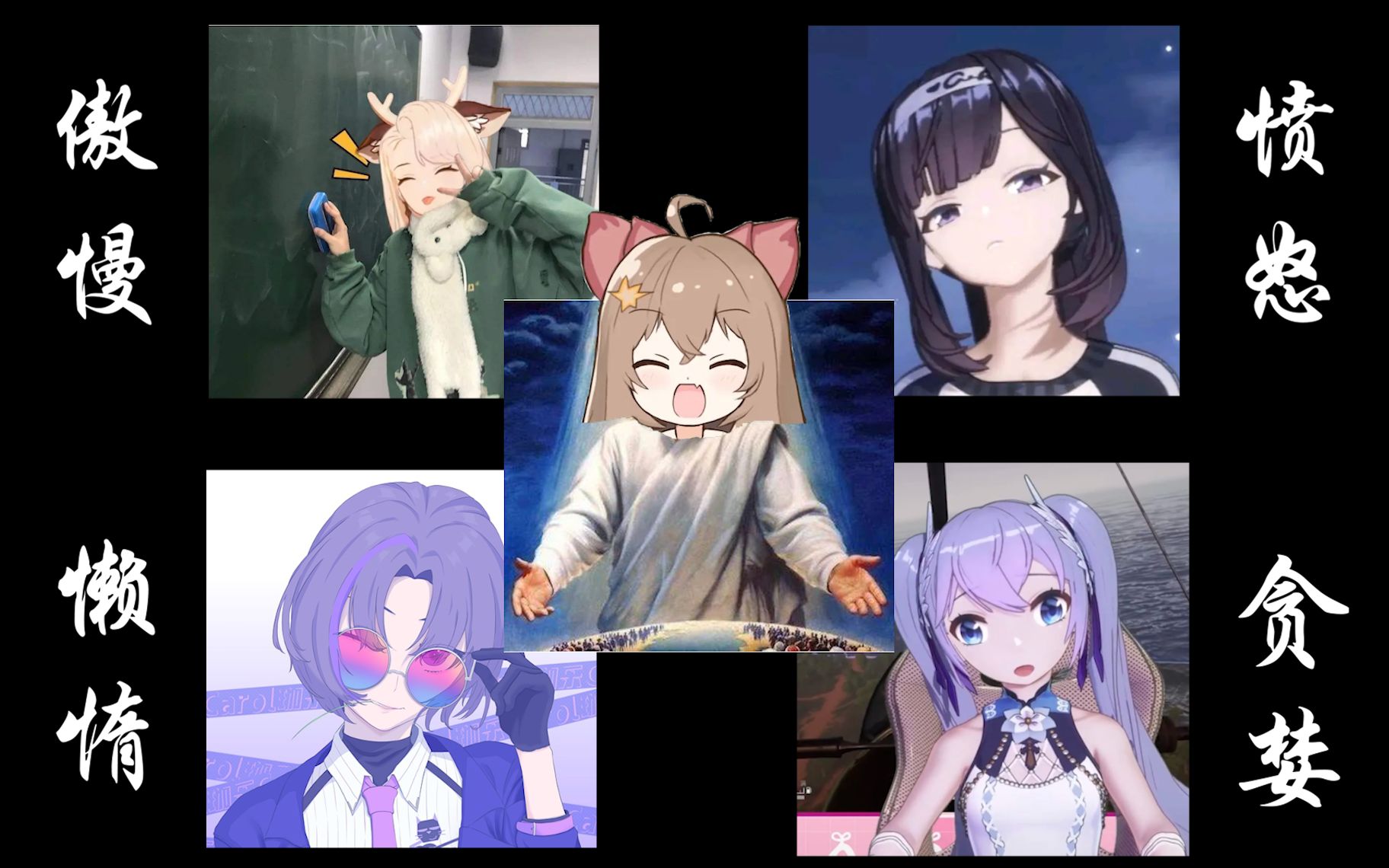 细数asoul成员的七宗罪嘉然为什么是神