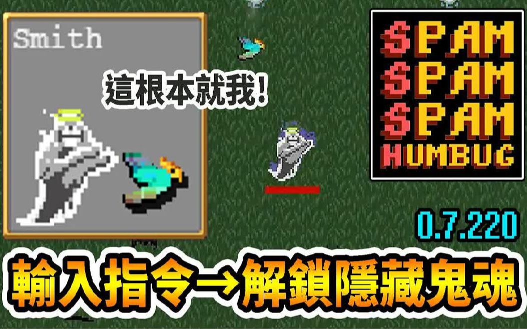 [图]【吸血鬼幸存者】输入指令解锁白色鬼魂 这根本就我【鬼鬼】Vampire Survivors 0.7.220