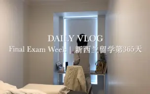 Download Video: 新西兰留学vlog ｜ ✈️ 出国的第365天 繁忙的期末考试周