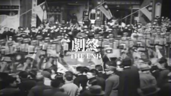 Скачать видео: 1937年淞沪会战爆发前夕 德械师部队进入上海街头准备与日寇抗战到底