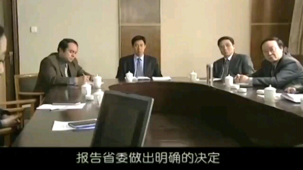 省纪委调查市长,书记故意来看戏,没想到竟是抓自己的 .哔哩哔哩bilibili