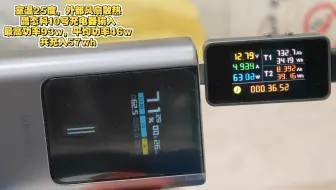 酷态科10号PLUS超级电能棒：令人失望的自充策略