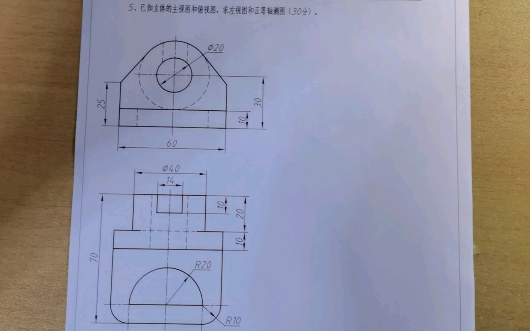 [图]第5题，工程图学(1) 期末线上模拟卷2022-2023