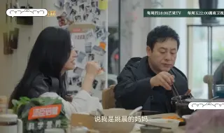 下载视频: 姚晨妈妈追星张颂文，好社牛的妈妈，i 人马嘉祺表示狠狠羡慕