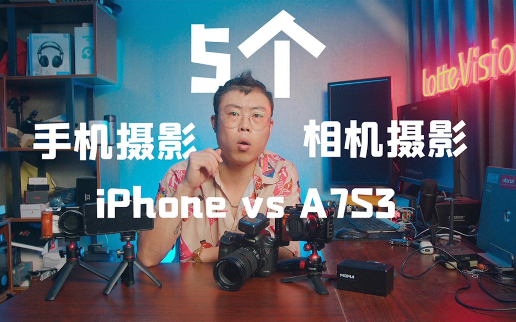 5个手机摄影与相机摄影的差别(iPhone vs A7S3)哔哩哔哩bilibili