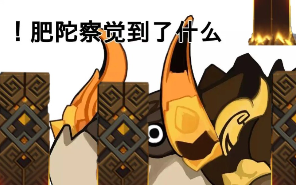 【原神】上 古 龟 尊 若 陀 龙 王