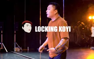 Download Video: 用House脚步跳Locking！你唐哥还是你唐哥！唐立课堂