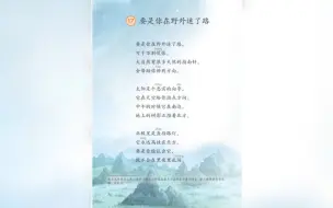 Download Video: 二年级下册课文朗读《要是你在野外迷了路》