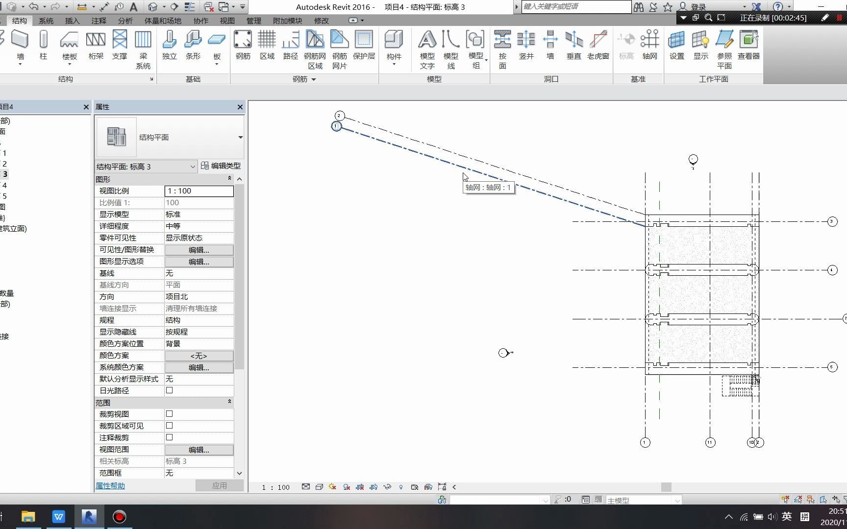 BIM REVIT 水闸 外消力池建模哔哩哔哩bilibili