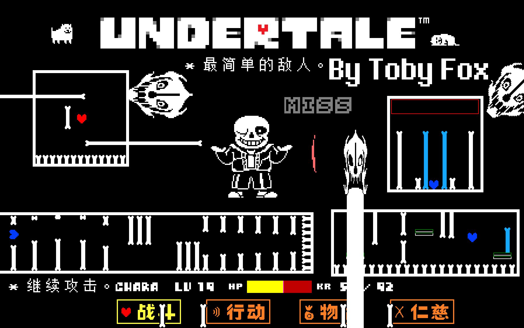 undertalebytobyfox杉斯战斗通过