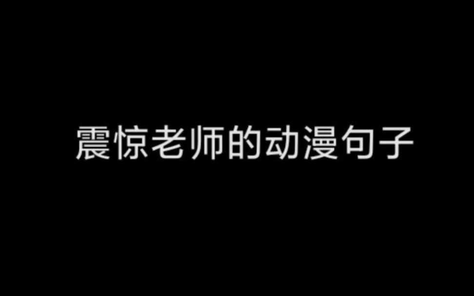 “人的梦想是不会终结的”哔哩哔哩bilibili