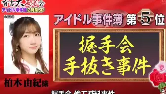 Tocco Closet 柏木由紀 哔哩哔哩 Bilibili