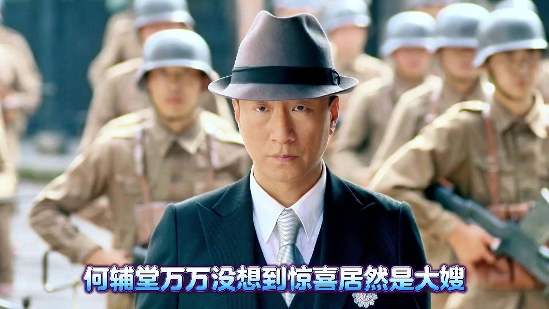 【一代枭雄】何辅堂死里逃生 大嫂朱彩灵重回风雷镇