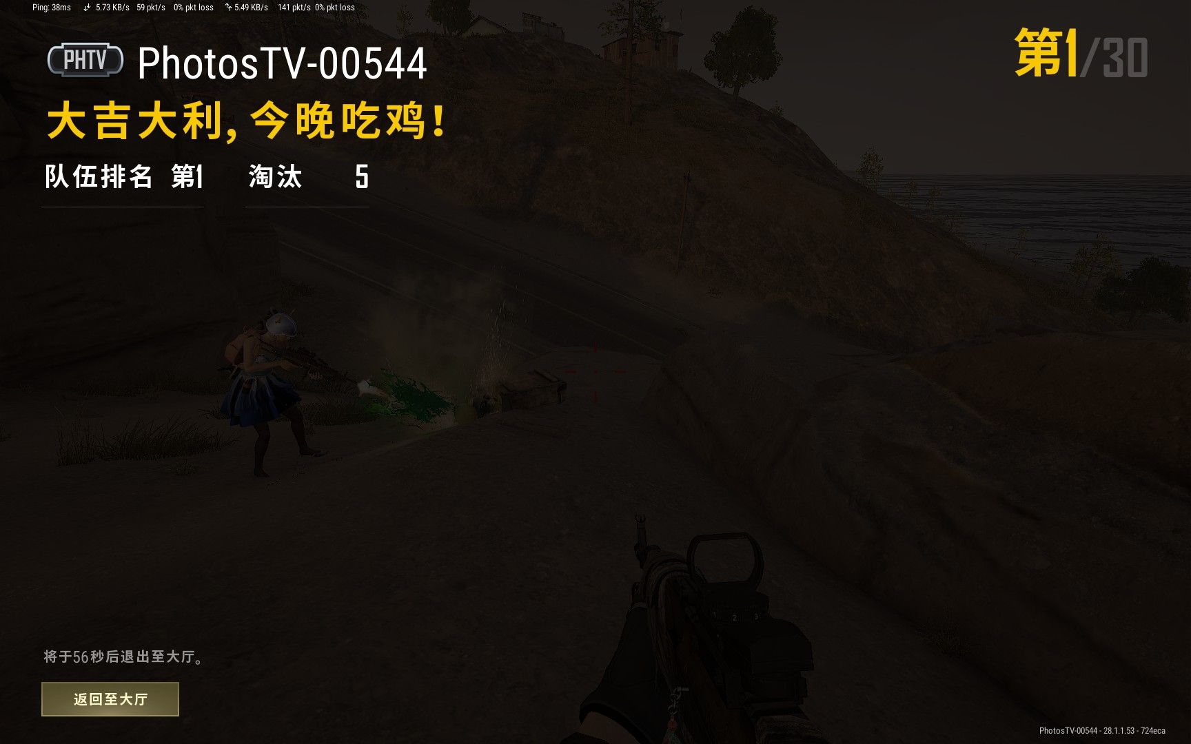 5杀吃鸡留念 20230216