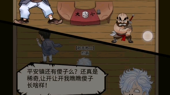 暴走英雄坛赌神飞牌任务