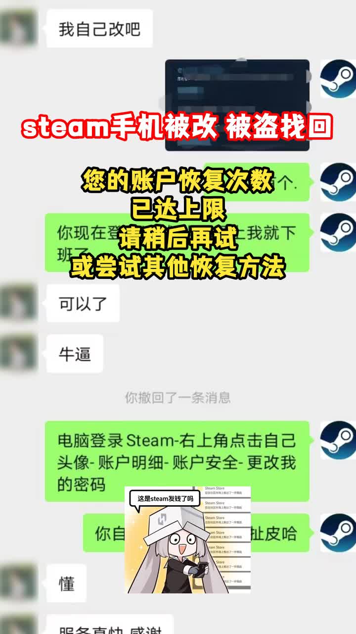 账号被盗steam账号找回教程