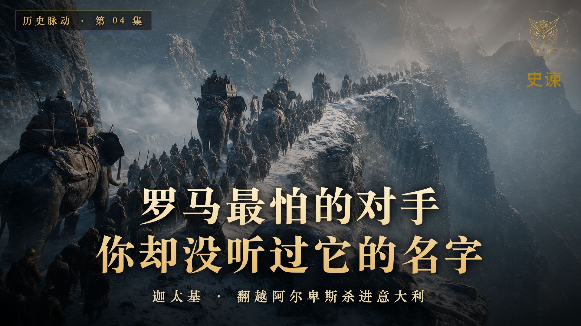 差一步掐死罗马的帝国，被罗马从地图上彻底抹掉