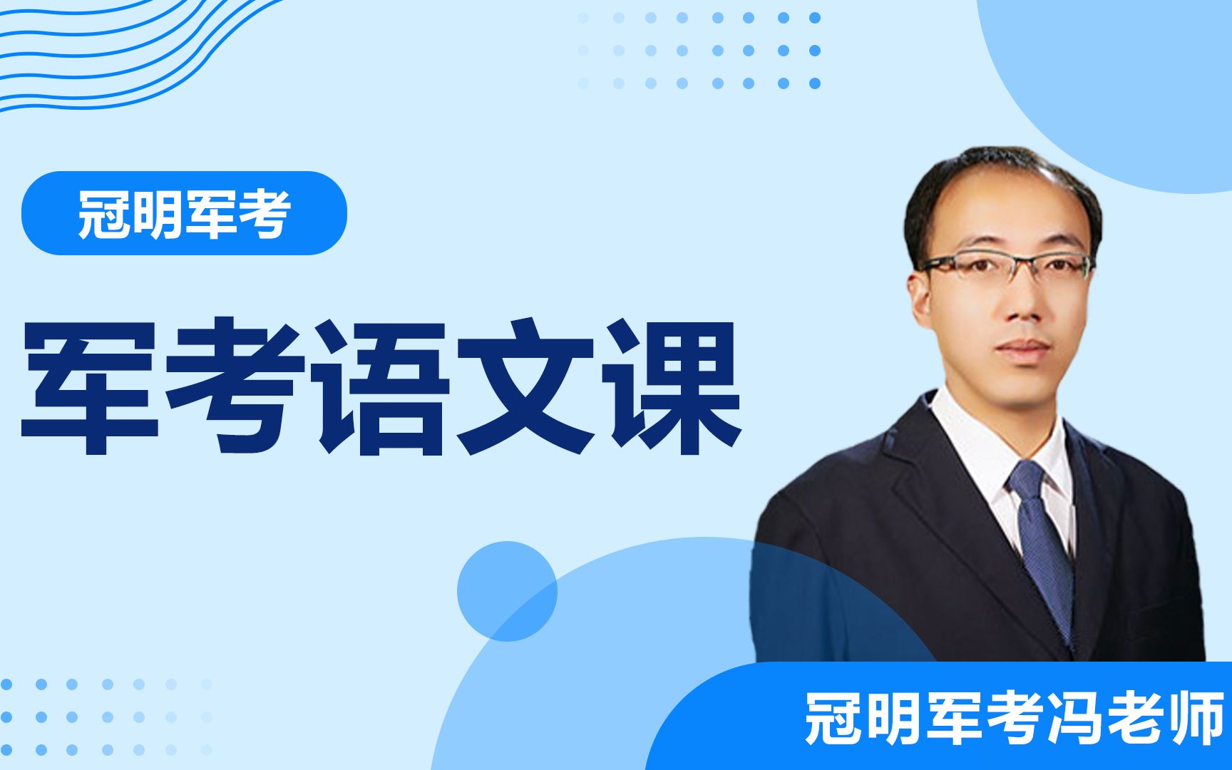 军考辅导士兵军考辅导记叙文报刘一丈书马伶传一哔哩哔哩bilibili