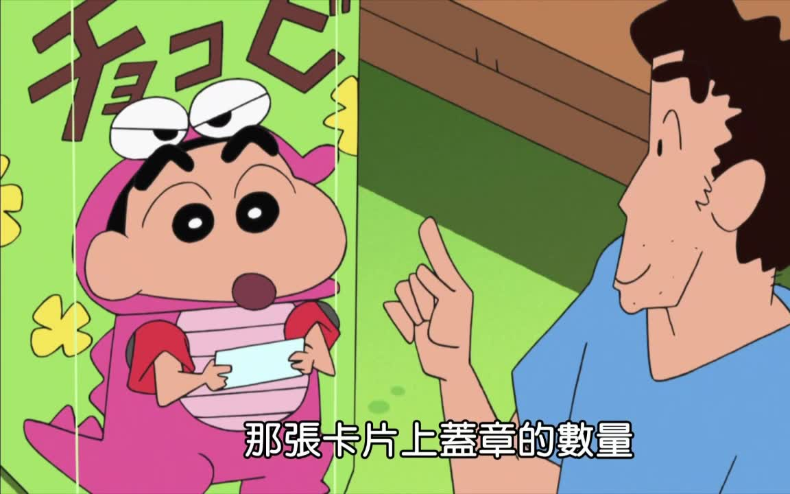 第八季151-155台配蜡笔小新