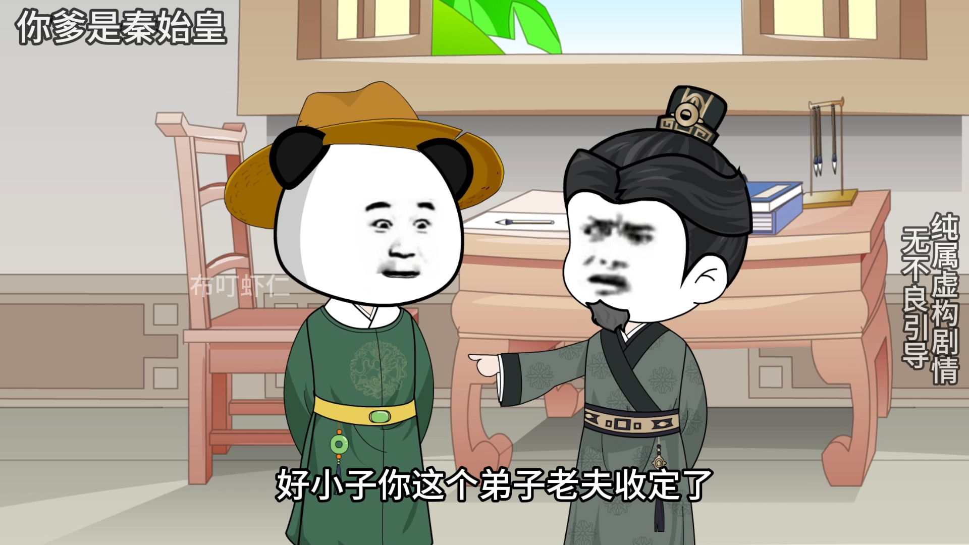 动画 #沙雕动画 #二次元 #沙雕熊猫人 #一代沙雕剧情入口