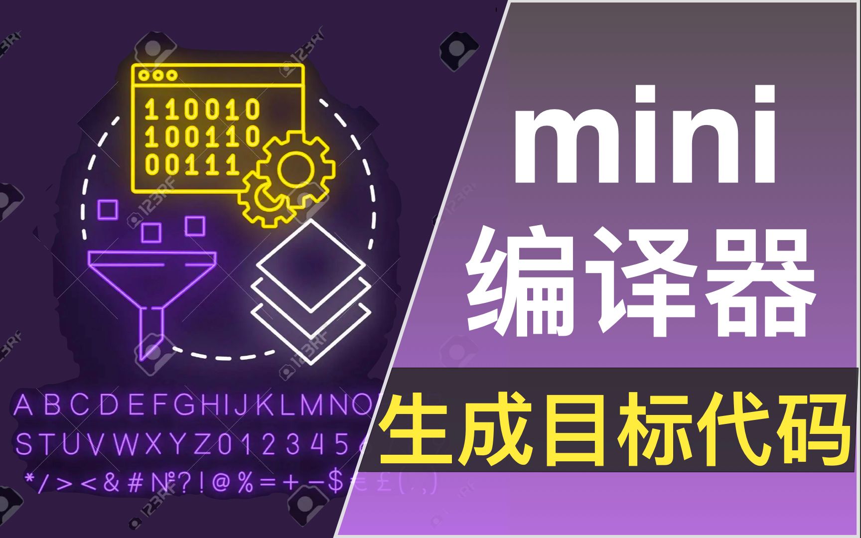 实现超级 mini 的编译器 | codegen&compiler 生成代码 | 只需要 200 行代码 | 前端学习编译原理的最佳案例哔哩哔哩bilibili