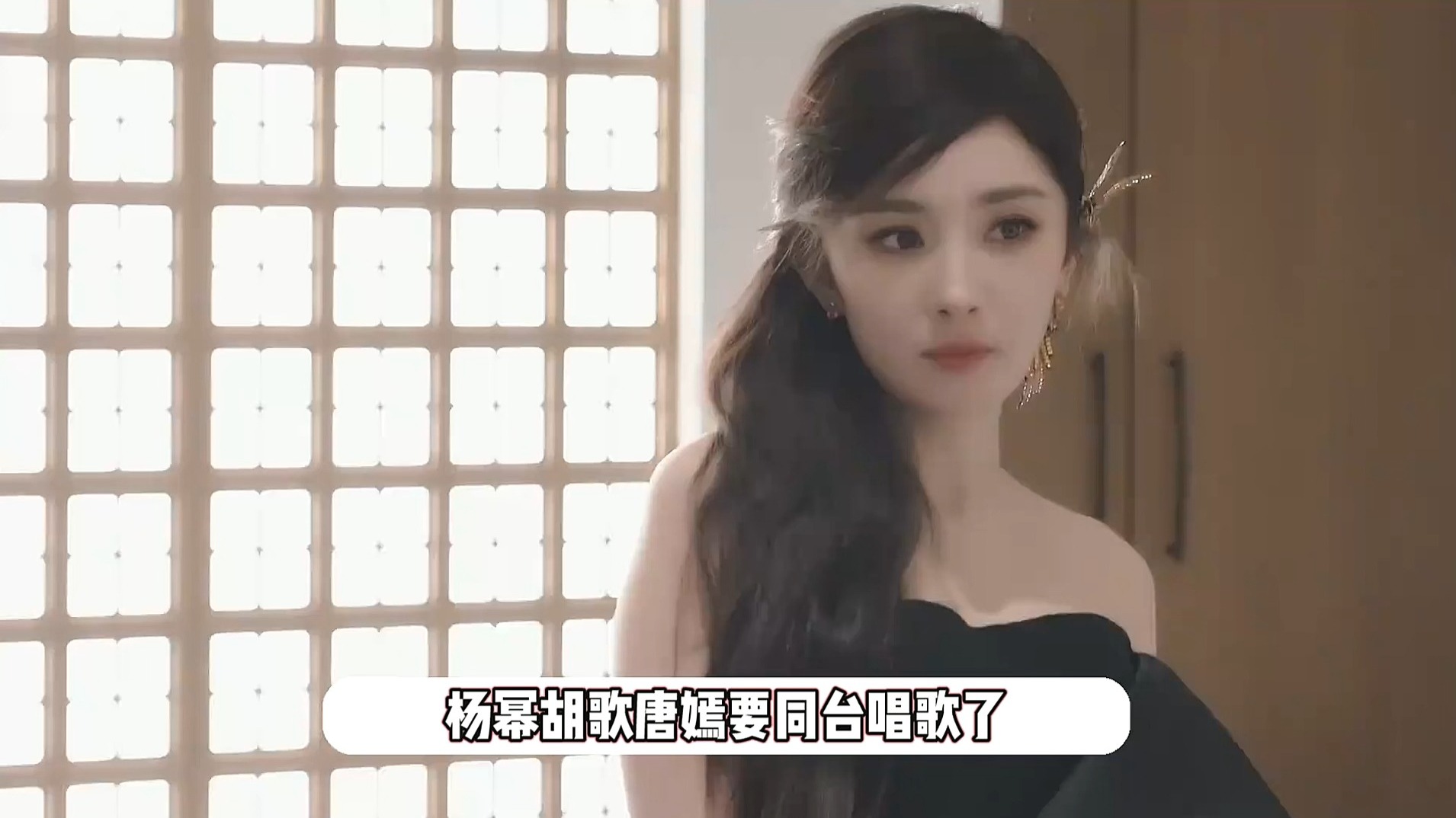 胡歌杨幂唐嫣春晚同台,献唱开场节目《鼓舞龙腾》,梦回《仙剑三》