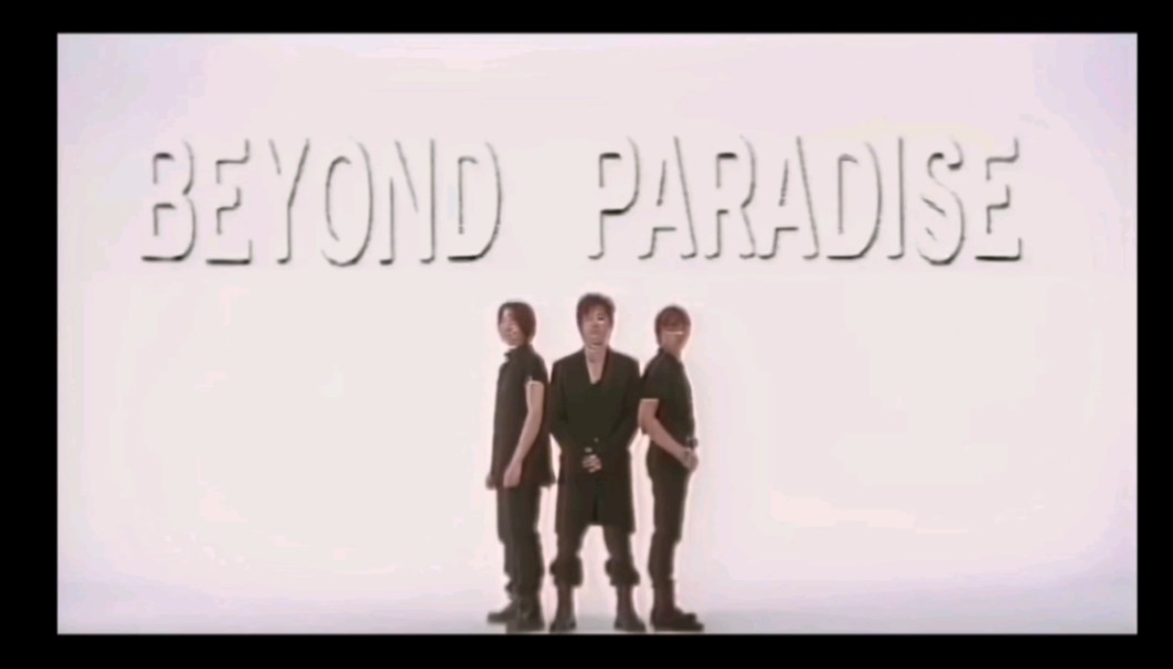 [图]Beyond《遥远的Paradise》字幕音频重制 替换国语版