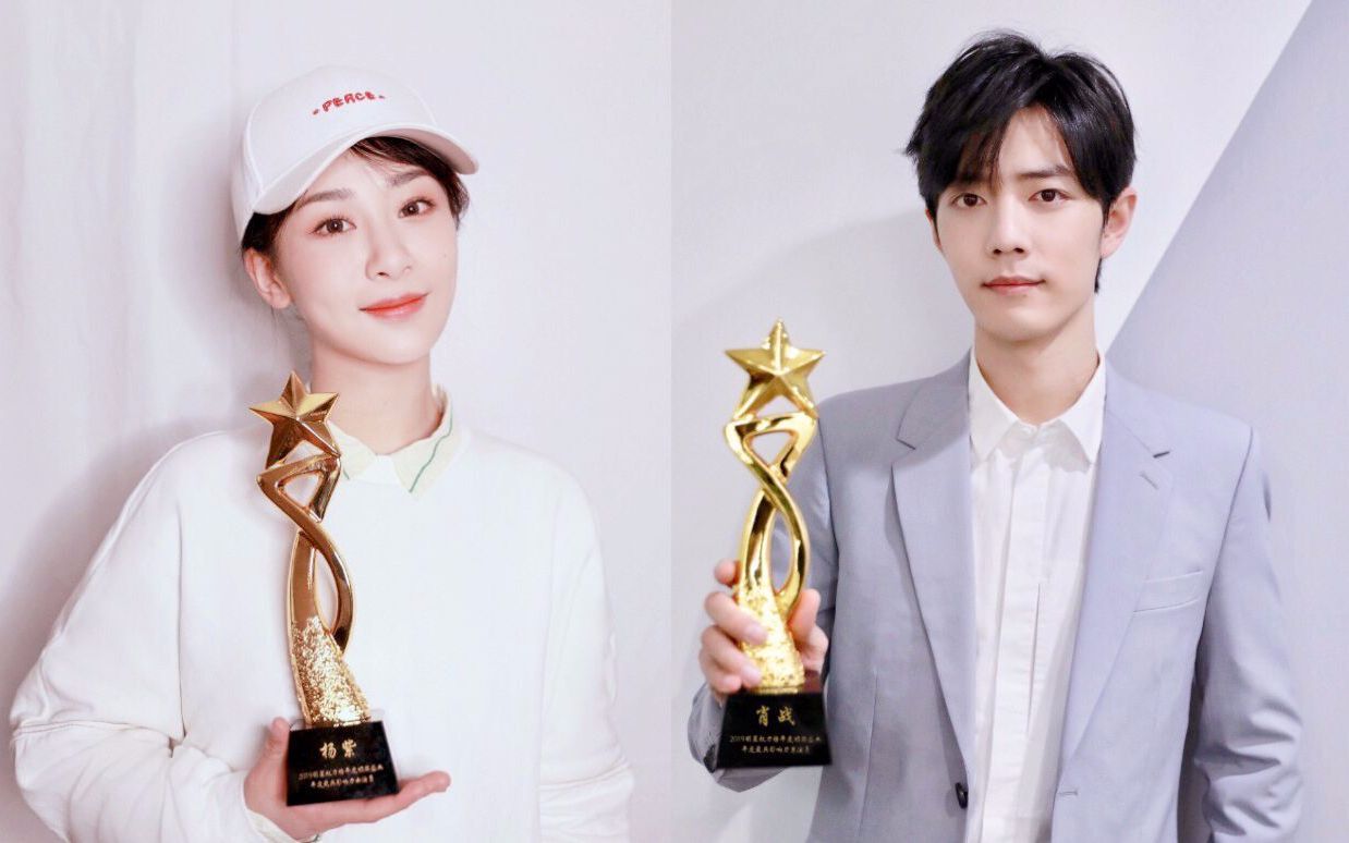 活动作品肖战杨紫芭莎明星慈善夜课后一小时