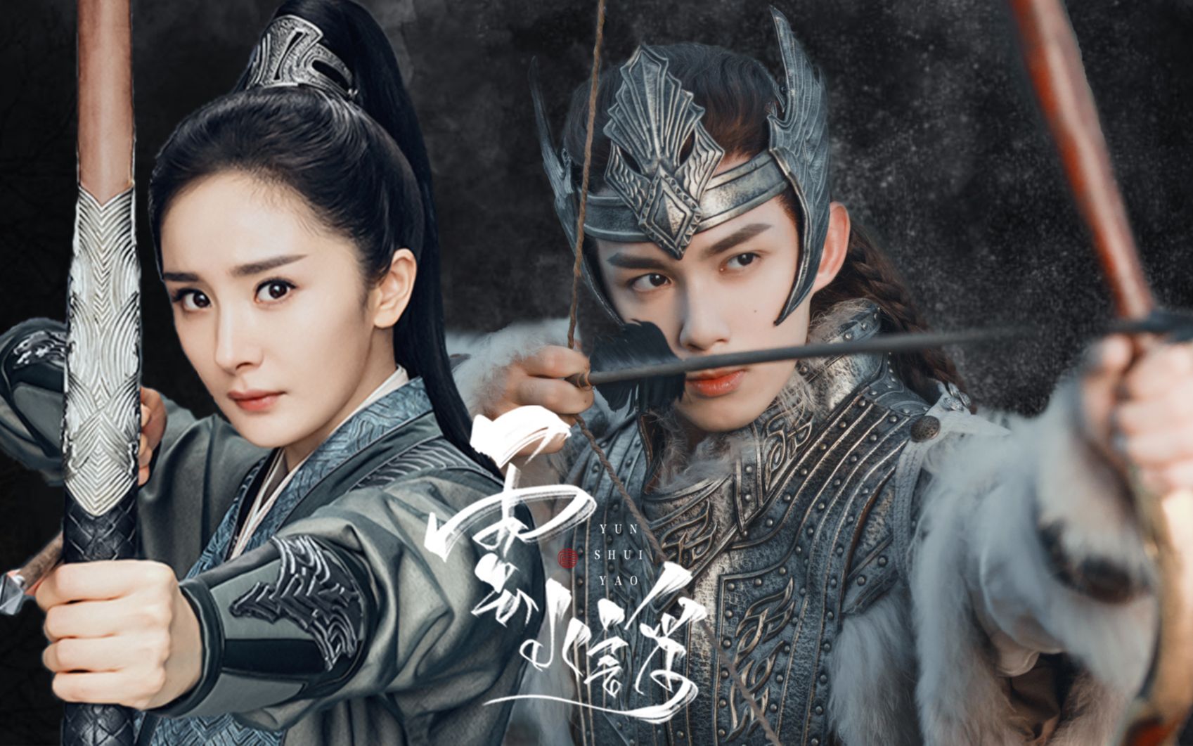 【杨幂×吴磊】阿诗勒隼×叶海市 | 我要你臣服于我 侍我为主 供我驱