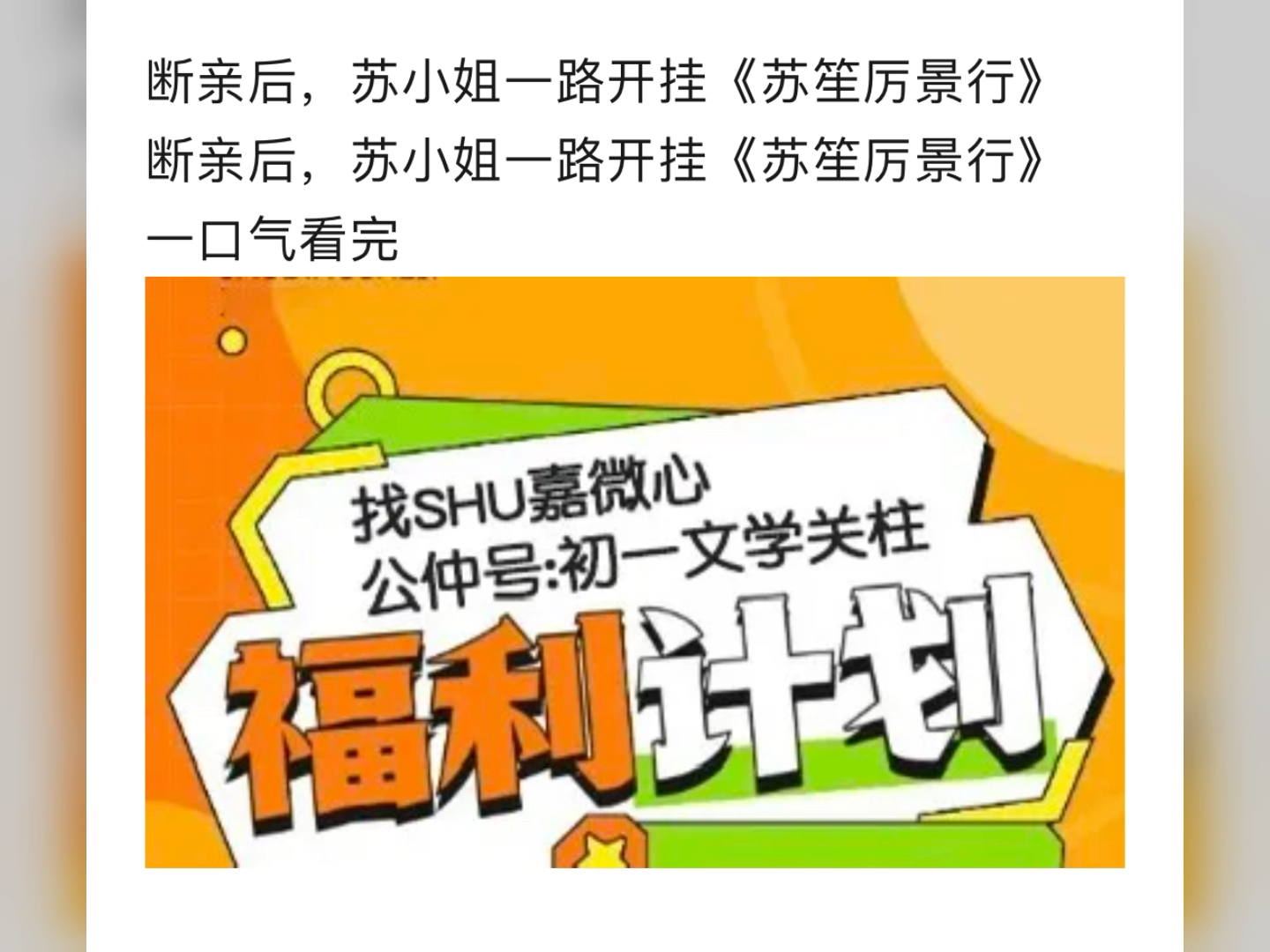 断亲后,苏小姐一路开挂《苏笙厉景行》断亲后,苏小姐一路开挂《苏笙厉景行》一口气看完哔哩哔哩bilibili