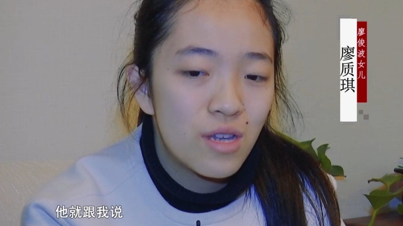 [图]廖俊波女儿：爸爸是全镇最小的人因为爸爸是为全镇人服务的