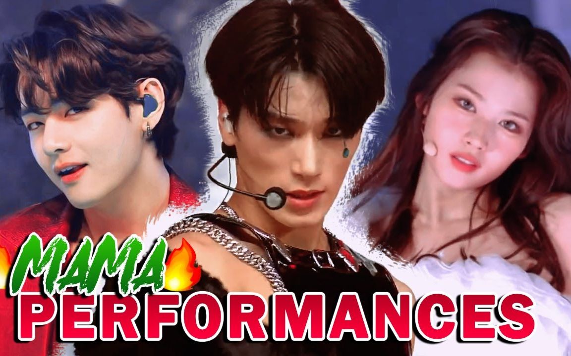 【top 21】2020mama 最佳舞台表现力排行(油管主个人向)(油管主个人向