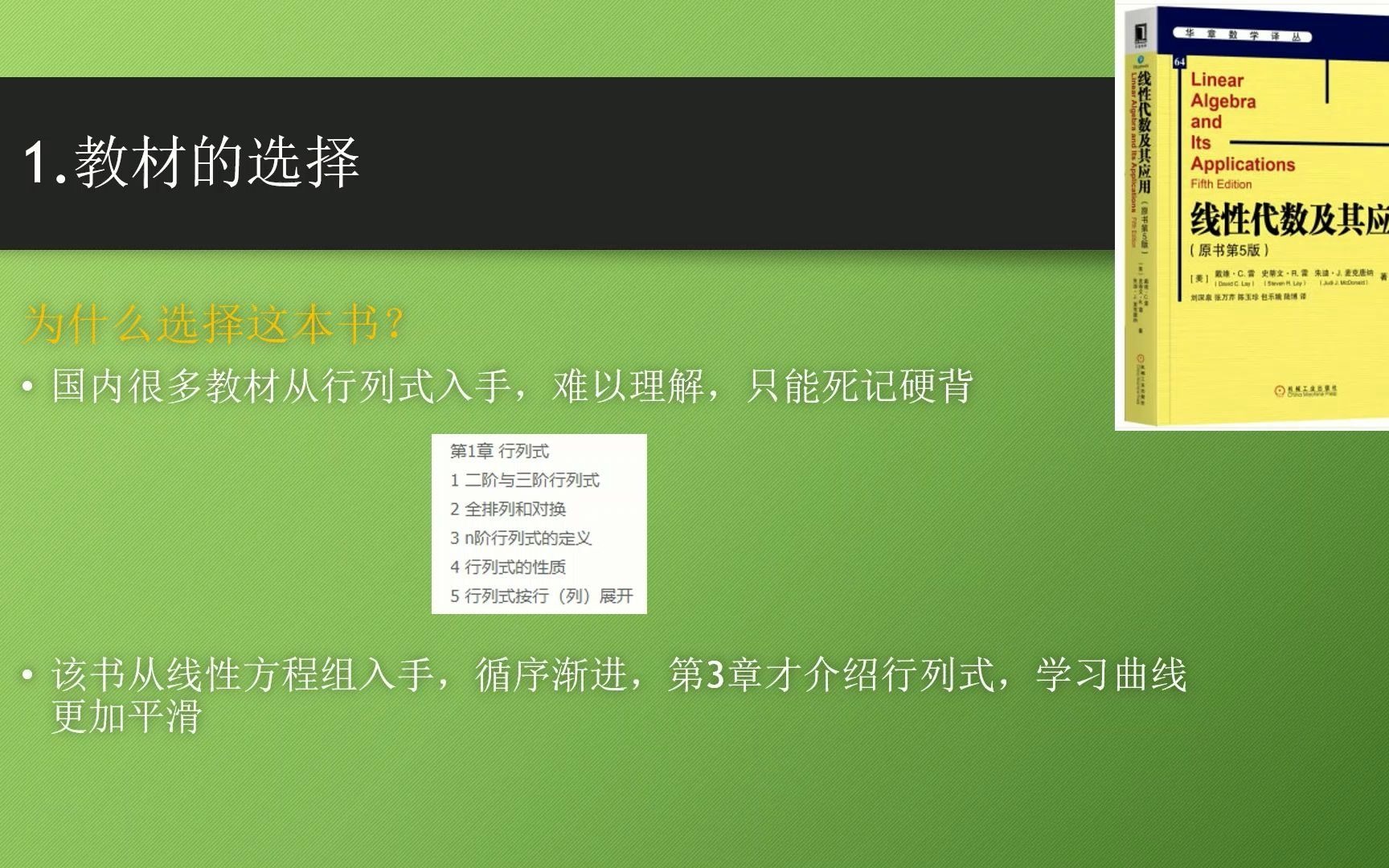 [图]学不好线性代数？可能是你没有找到这样一本好教材