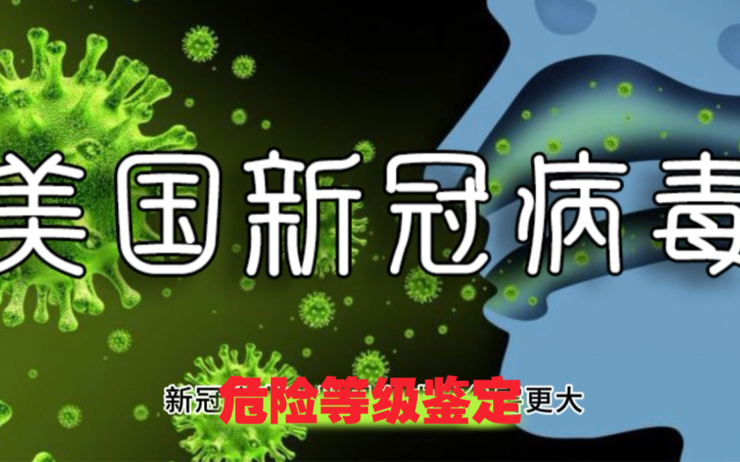 全职猎人·细节分析 以猎人标准,新冠能达到多少级的危险程度