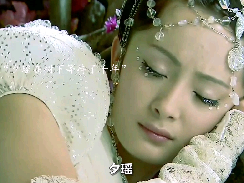 夕瑶等待千年终于再次见到飞蓬,但这一切只维持了四个时辰 #仙剑奇侠